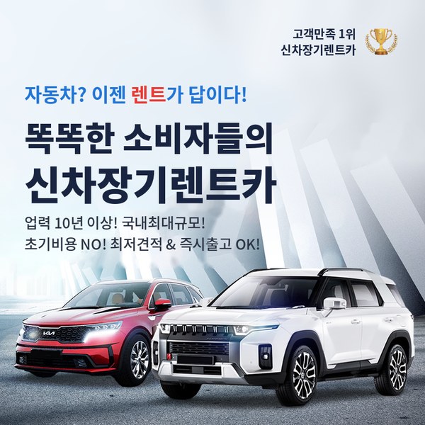 코나 장기렌트 추천 업체 신차장기렌트카 - 30여 개 렌트사 장기렌트 견적 한 번에 비교